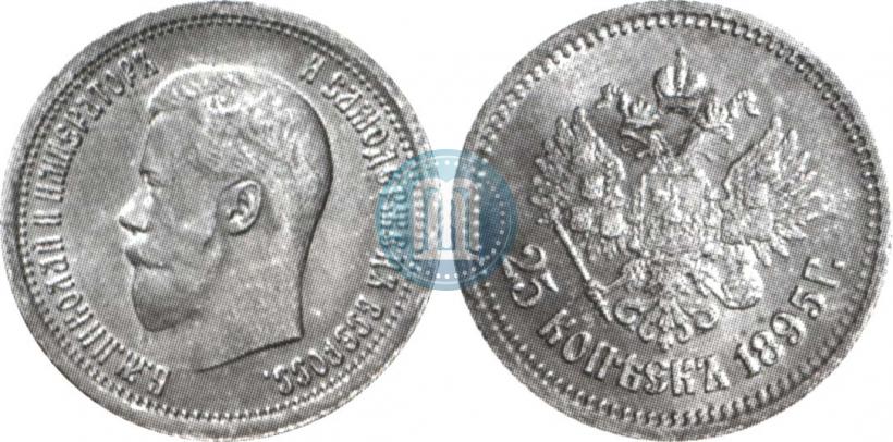 Picture 25 kopecks 1895 year  