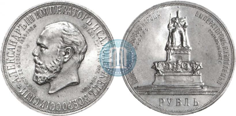 Picture 1 rouble 1912 year (ЭБ)-А.Г. "On the unveiling of monument to Emperor Alexander III in Moscow"