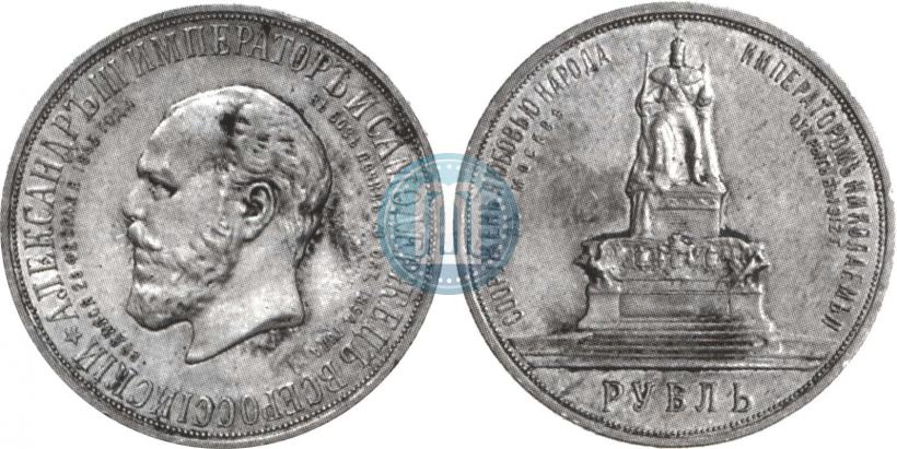 Picture 1 rouble 1912 year (ЭБ)-А.Г. "On the unveiling of monument to Emperor Alexander III in Moscow"