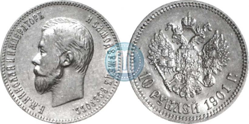 Picture 10 roubles 1901 year (ФЗ) 