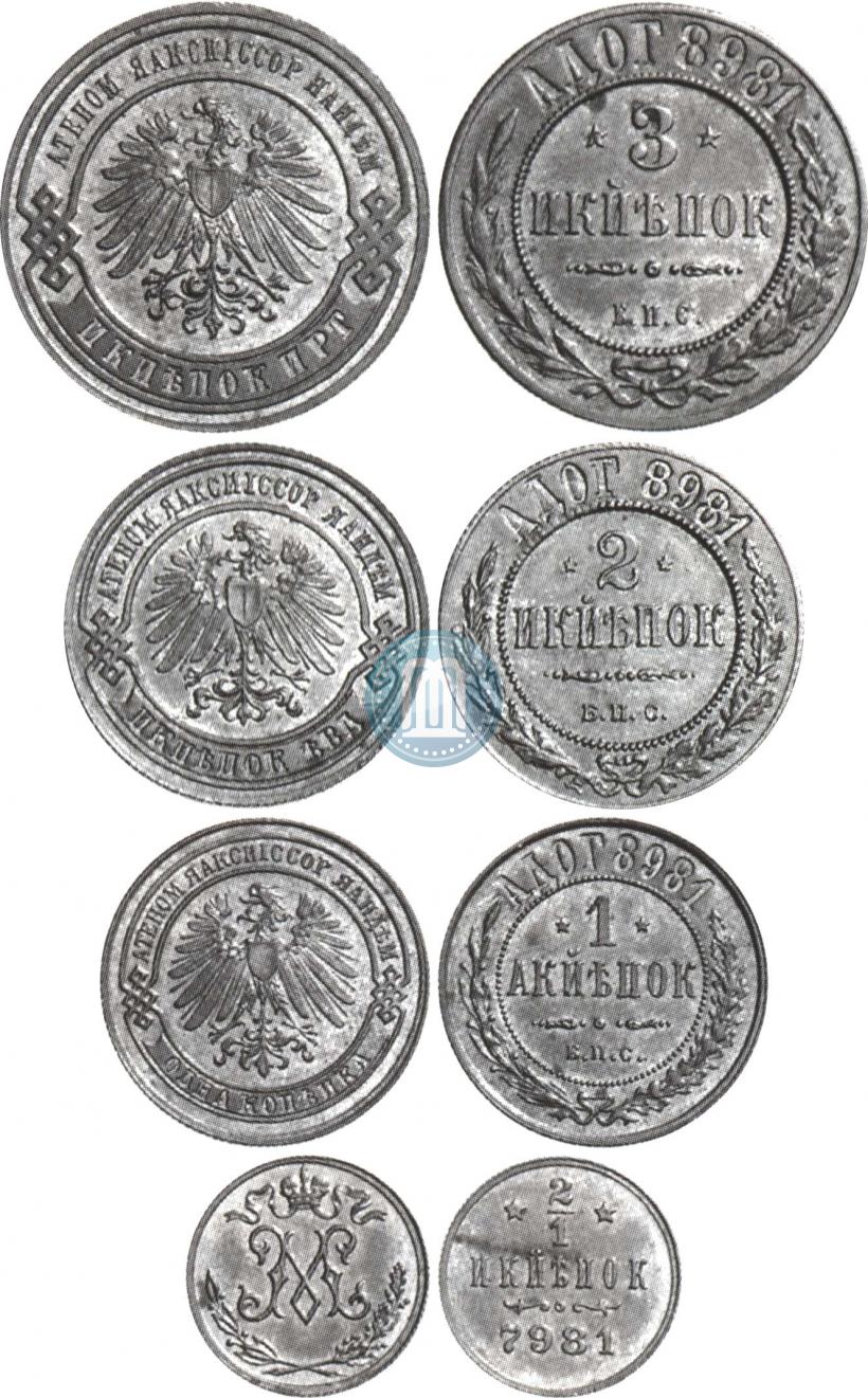 Picture 3 kopecks 1898 year СПБ "Berlin Mint. Pattern"