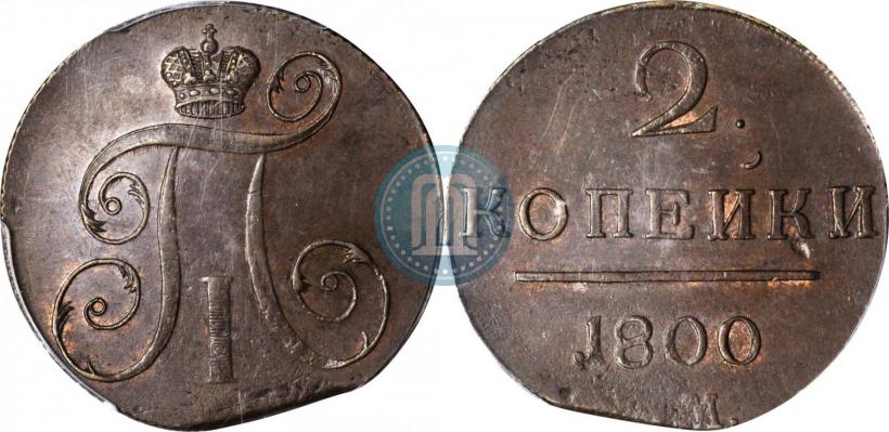 Picture 2 kopecks 1800 year ЕМ 