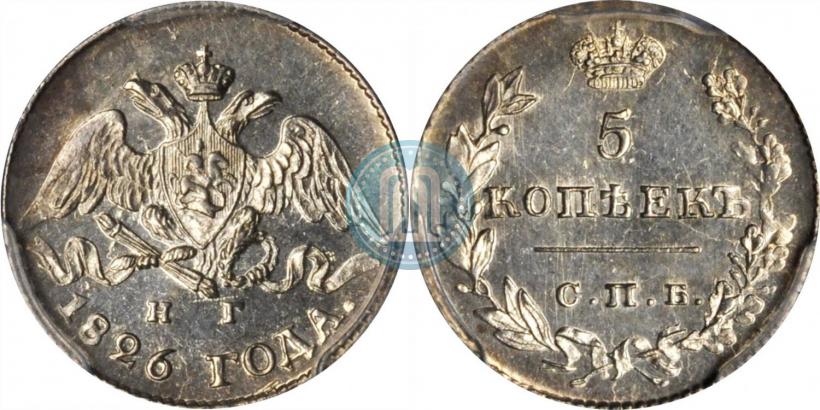 Фото 5 копеек 1826 года СПБ-НГ "Орел с опущенными крыльями"