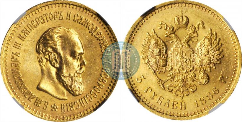 Фото 5 рублей 1886 года (АГ) 