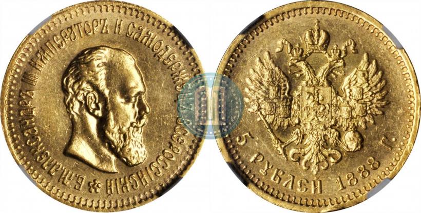 Фото 5 рублей 1888 года (АГ) 