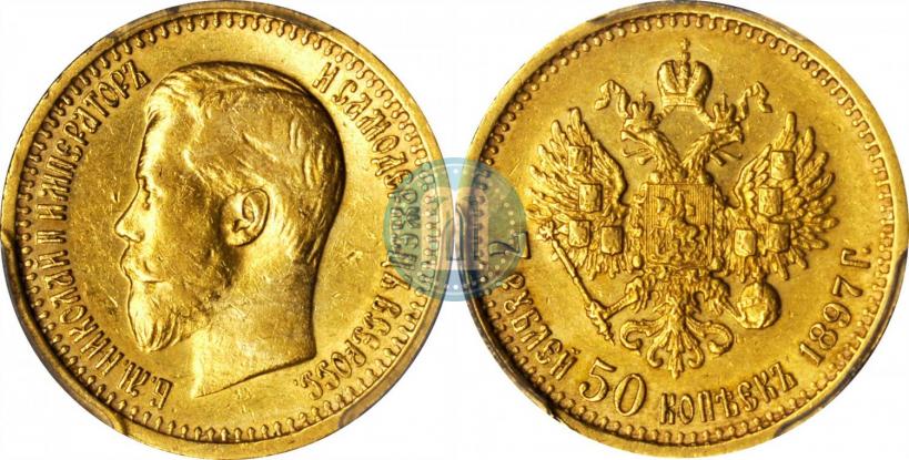 Picture 7,5 roubles 1897 year (АГ) 