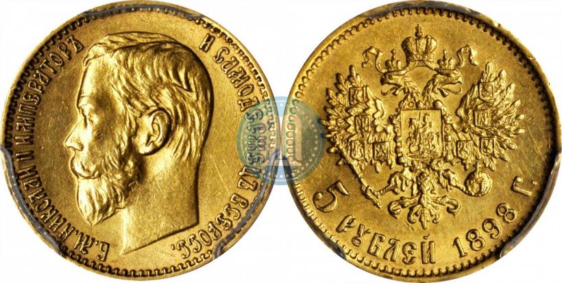 Picture 5 roubles 1898 year (АГ) 