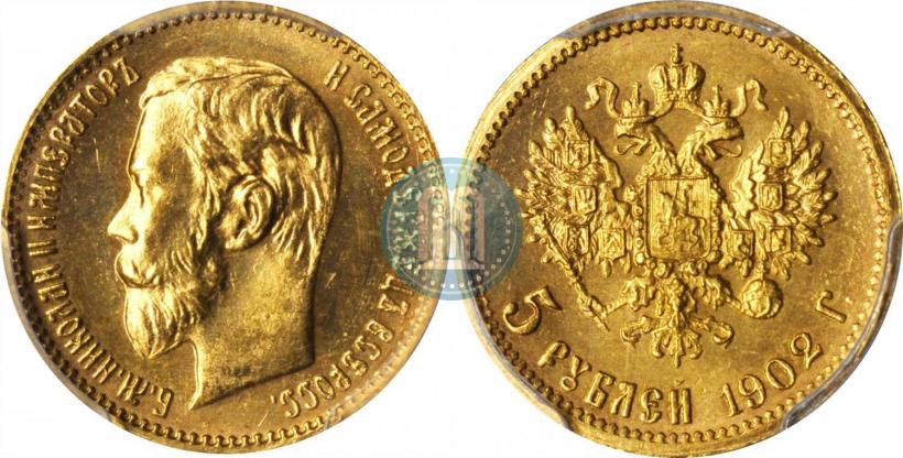 Picture 5 roubles 1902 year (АР) 