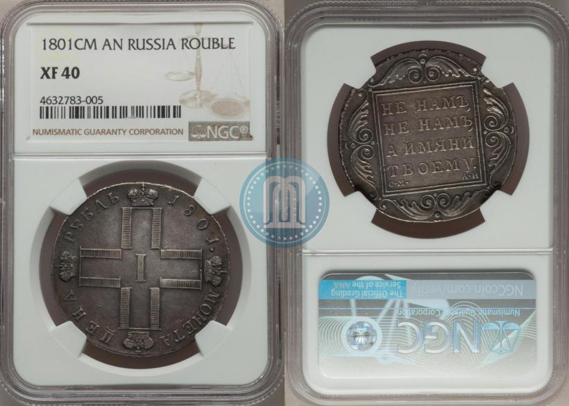 Picture 1 rouble 1801 year СМ-АИ 