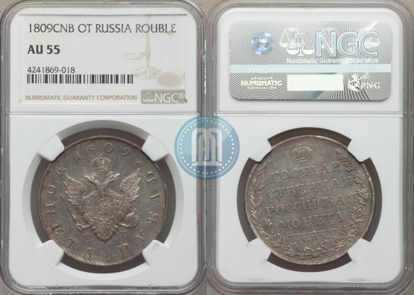 Picture 1 rouble 1809 year СПБ-ФГ 