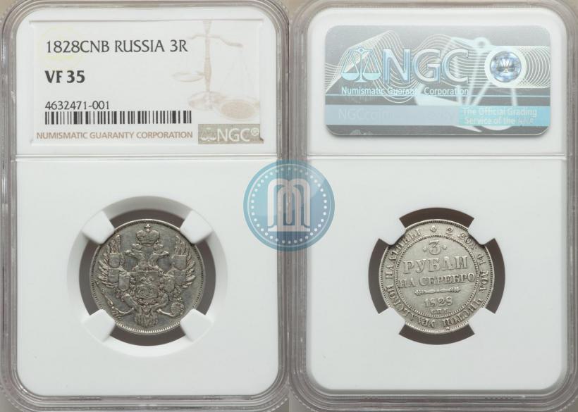 Picture 3 roubles 1828 year СПБ 