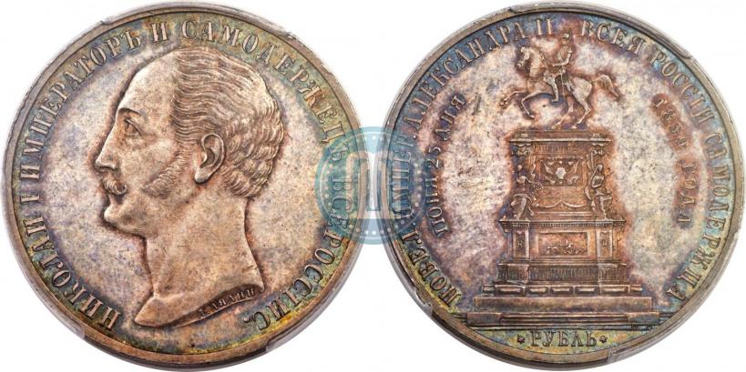 Picture 1 rouble 1859 year  "In memory of unveiling of monument to Emperor Nicholas I in St. Petersburg"