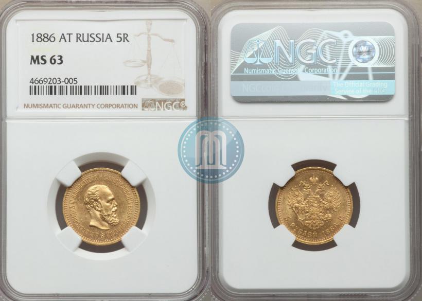 Фото 5 рублей 1886 года (АГ) 
