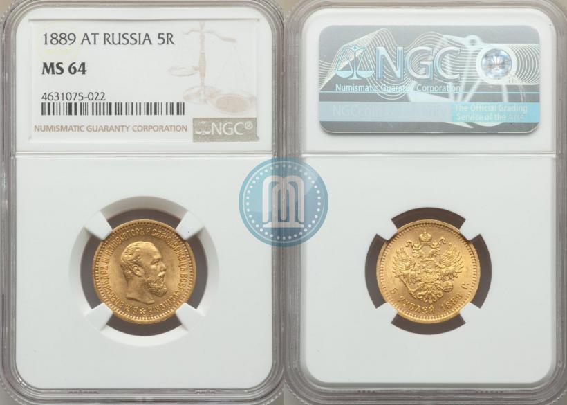 Фото 5 рублей 1889 года (АГ) 