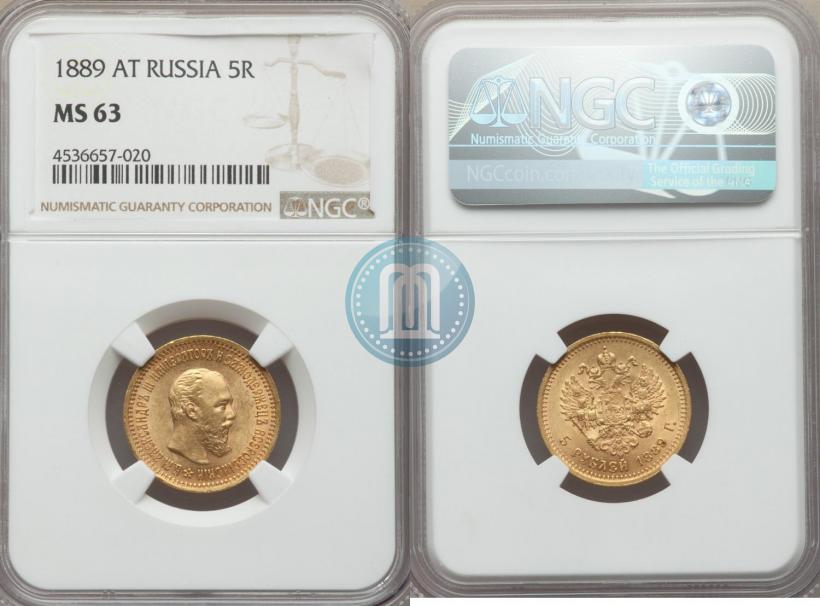 Picture 5 roubles 1889 year (АГ) 