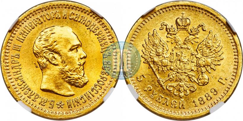 Фото 5 рублей 1889 года (АГ) 