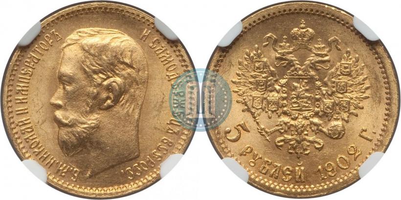 Picture 5 roubles 1902 year (АР) 