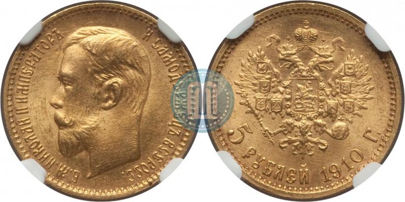 Фото 5 рублей 1910 года (ЭБ) 