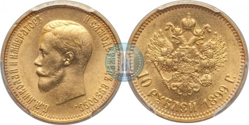 Picture 10 roubles 1899 year (АГ) 