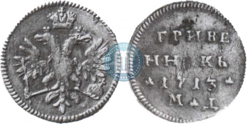 Фото Гривенник 1713 года МД 