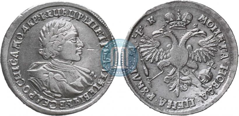Picture 1 rouble 1720 year  "Portrait in armour"