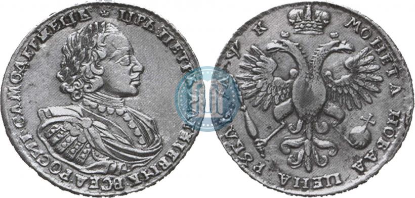 Фото 1 рубль 1720 года  "Портрет в наплечниках"