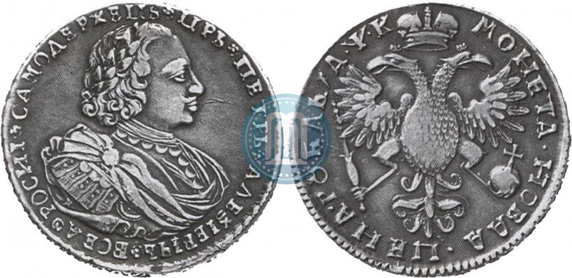 Picture 1 rouble 1720 year K "Portrait with shoulder straps"