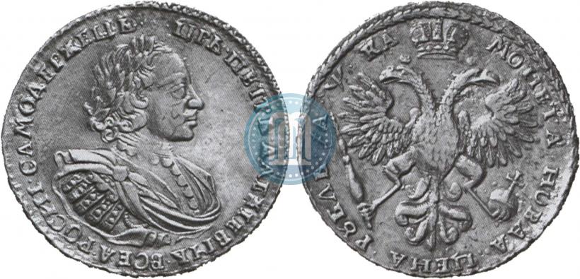 Фото 1 рубль 1721 года  "Портрет в наплечниках"