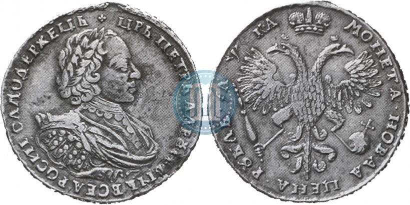 Picture 1 rouble 1721 year K "Portrait with shoulder straps"