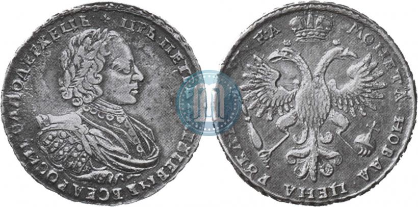 Фото 1 рубль 1721 года K "Портрет в наплечниках"