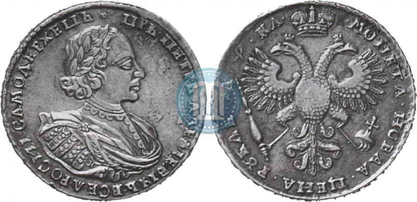 Фото 1 рубль 1721 года K "Портрет в наплечниках"