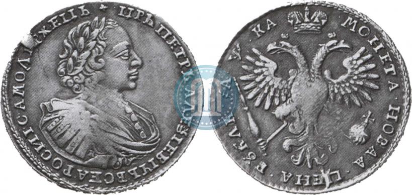 Фото 1 рубль 1721 года K "Портрет в наплечниках"