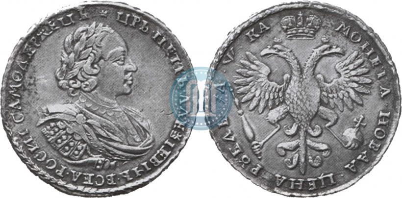 Фото 1 рубль 1721 года  "Портрет в наплечниках"
