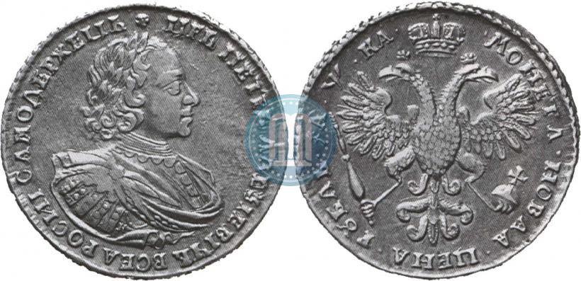 Picture 1 rouble 1721 year K "Portrait with shoulder straps"