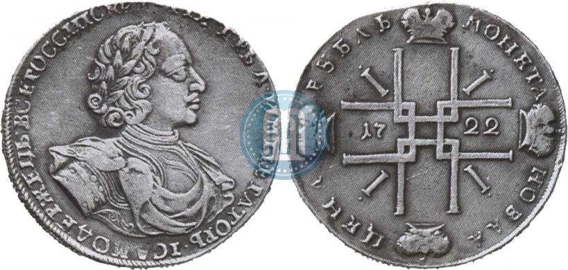 Picture 1 rouble 1722 year  
