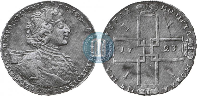 Фото 1 рубль 1723 года OK "Портрет в горностаевой мантии"