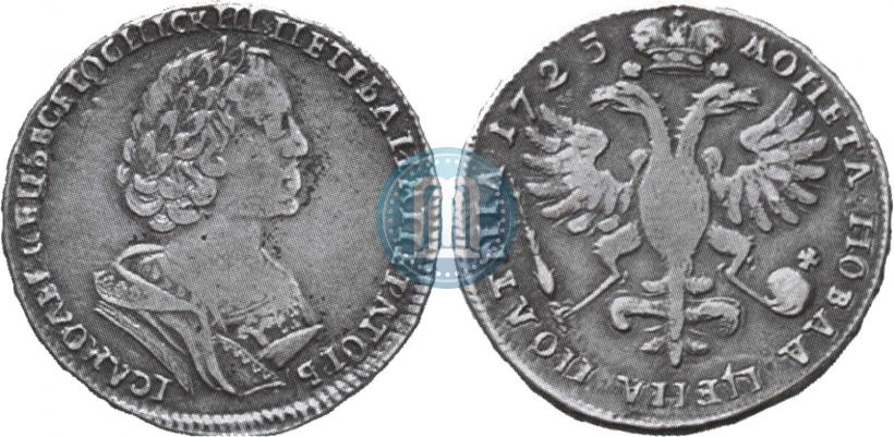 Фото Полтина 1725 года  "Портрет в античных доспехах"