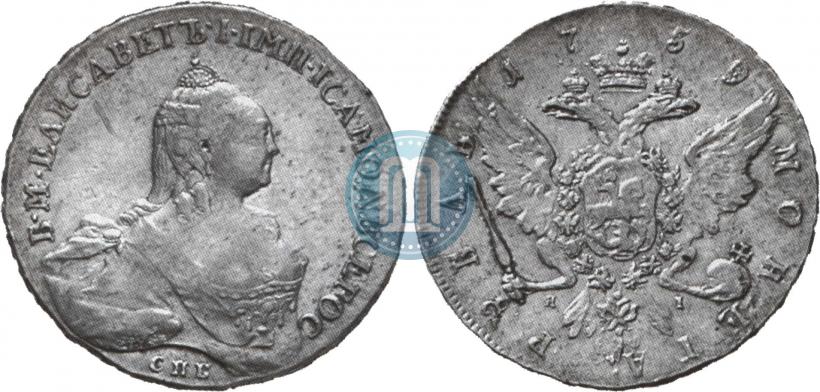 Picture 1 rouble 1759 year СПБ-ЯI 