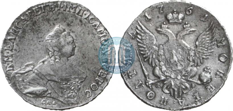 Фото Полтина 1761 года СПБ-ЯI 