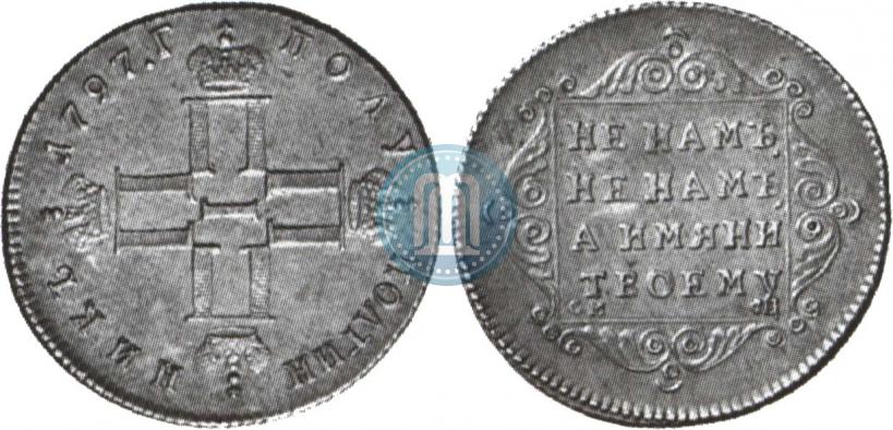 Picture Polupoltinnik 1797 year СМ-ФЦ 