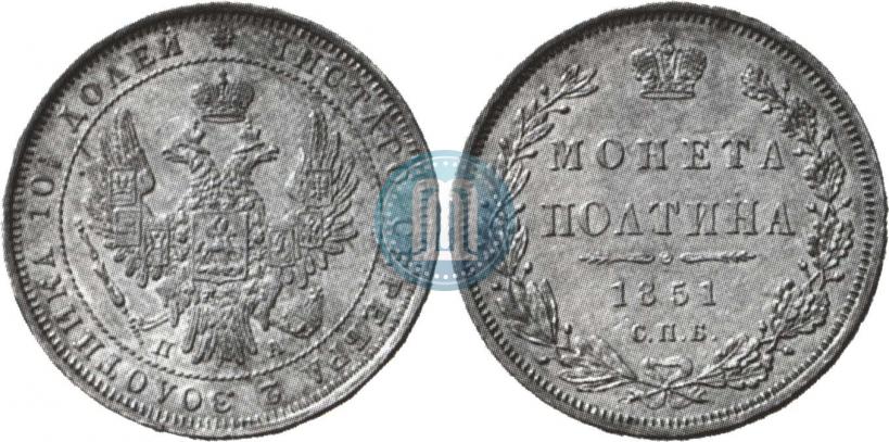 Picture Poltina 1852 year СПБ-ПА 