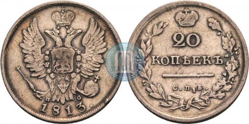 Фото 20 копеек 1813 года СПБ-ПС 