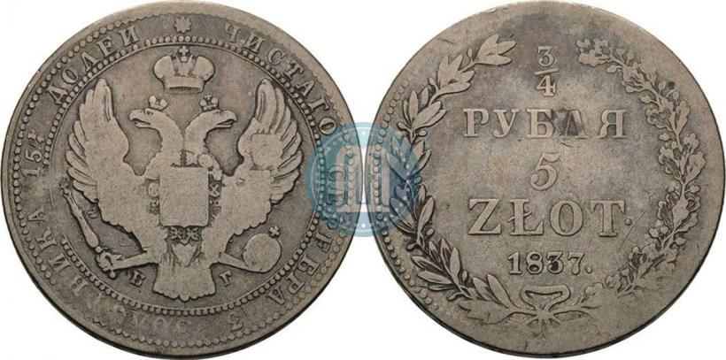 Picture 3/4 roubles - 5 złotych 1837 year НГ 