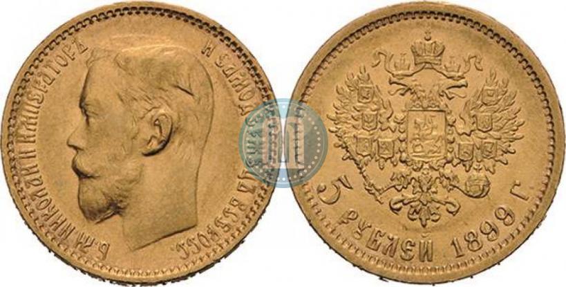 Picture 5 roubles 1899 year (ФЗ) 