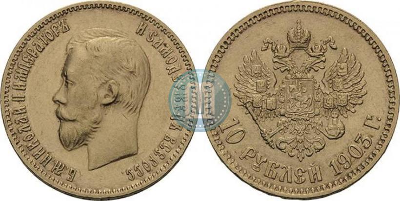 Picture 10 roubles 1903 year (АР) 