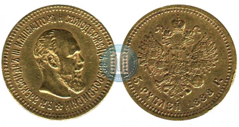 Фото 5 рублей 1888 года (АГ) 