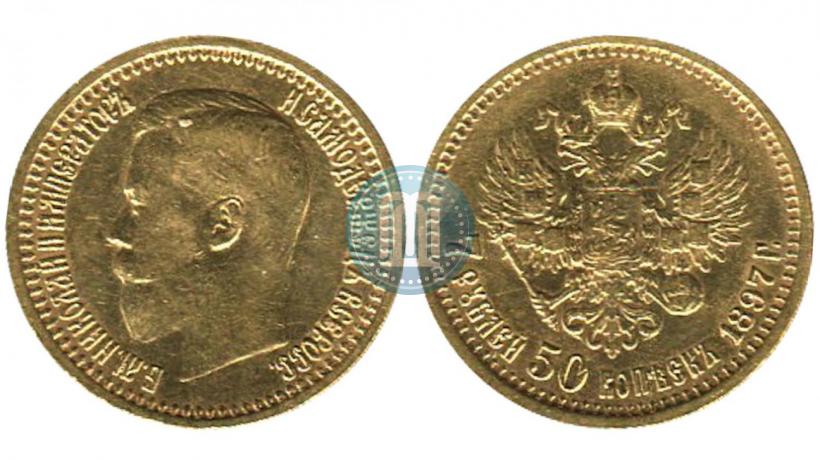 Picture 7,5 roubles 1897 year (АГ) 