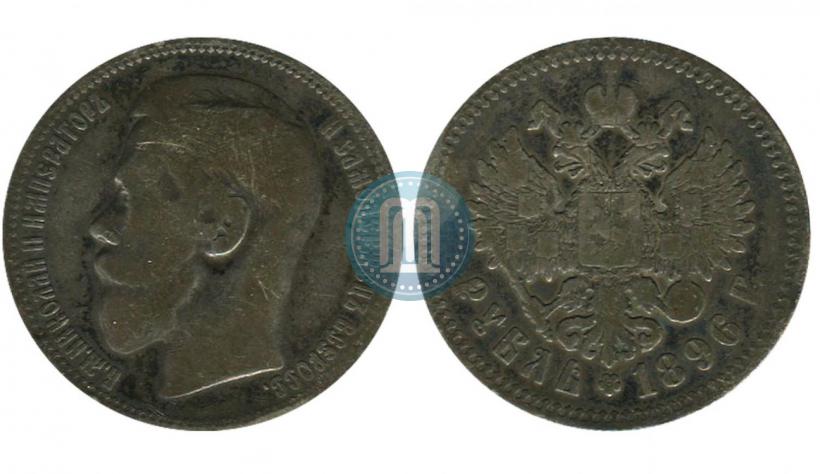 Picture 1 rouble 1896 year (АГ) 