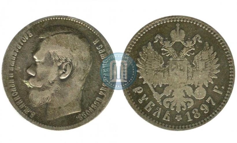 Фото 1 рубль 1897 года (АГ) 