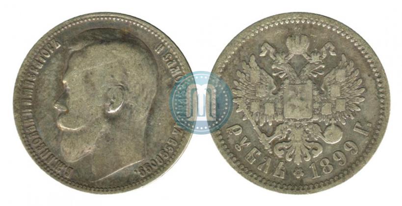 Picture 1 rouble 1899 year (ФЗ) 